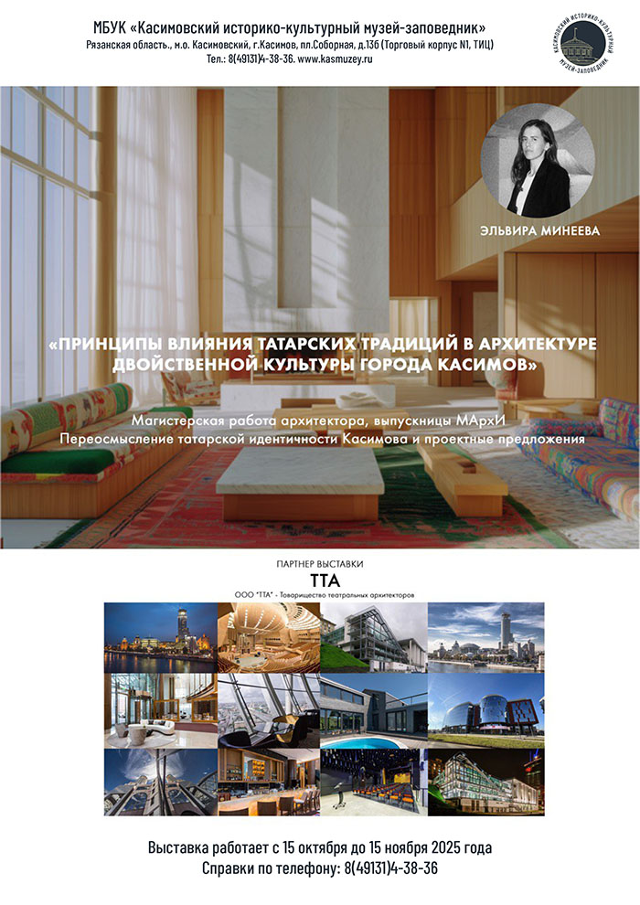 Выставка «Касимов глазами путешественников» Выставка «Касимов глазами путешественников»